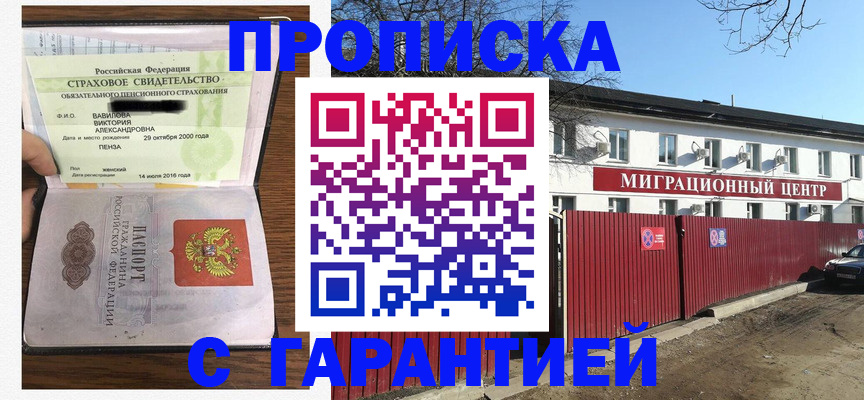 временная прописка в Дюртюли