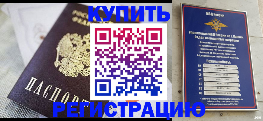 временная регистрация гарантия в Дюртюли