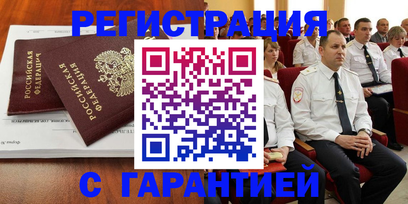 прописка от собственника в Дюртюли