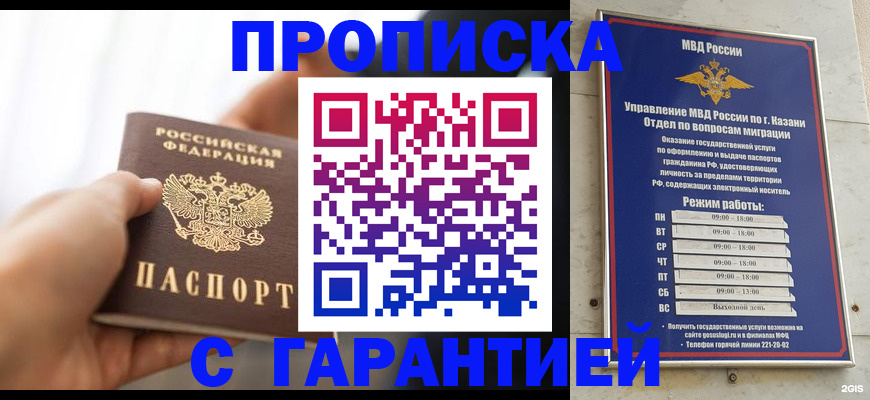пропишу в квартире в Дюртюли