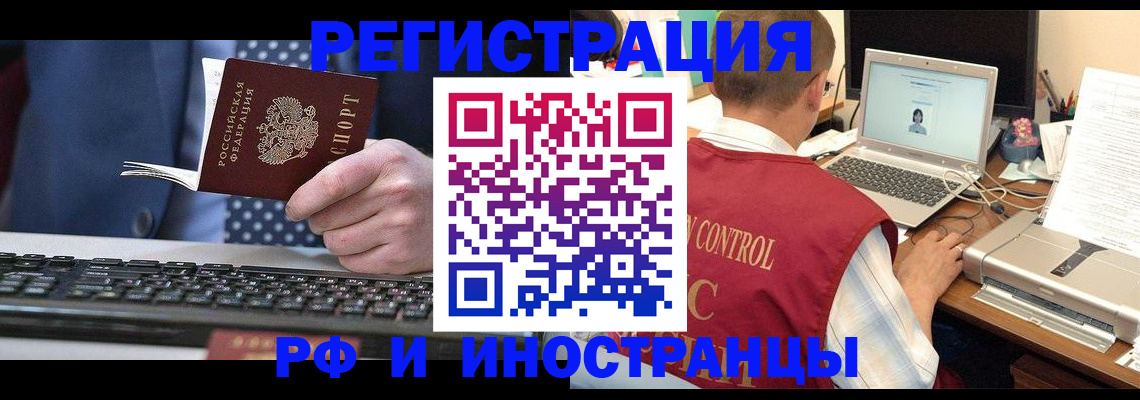 прописка для работы в Дюртюли